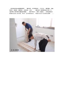 复合地板及实木地板施工工艺 (3)