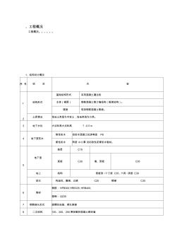 外墙B1级挤塑聚苯板+A级相变保温材料施工方案(20201021122212)