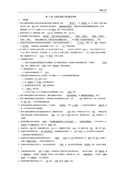 外墙外保温工程试题与答案