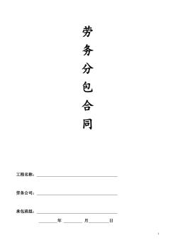 外墻抹灰合同