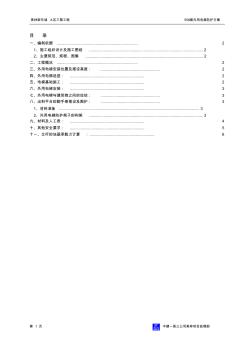 外用電梯防護(hù)方案