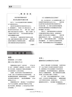 多名专家齐聚清华附中探讨综合素质评价解决方案