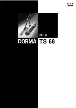 多玛TS68闭门器