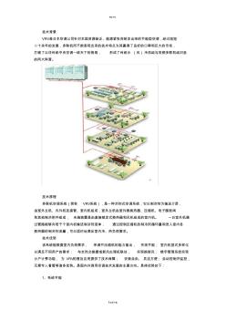 多聯(lián)機(jī)空調(diào)系統(tǒng)