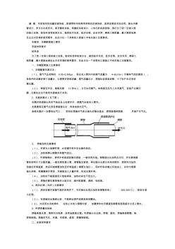 多聯(lián)機空調質量控制要點