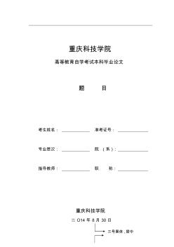 多自由度机械手的控制系统设计毕业论文