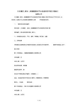 大功灌區(qū)續(xù)建配套與節(jié)水改造項(xiàng)目2018年度工程施工