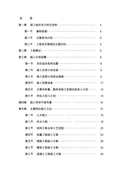 大同市北环路公共租赁住房及附属配套工程施工组织设计