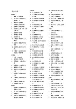 大型工程設(shè)計(jì)方案、施工資料