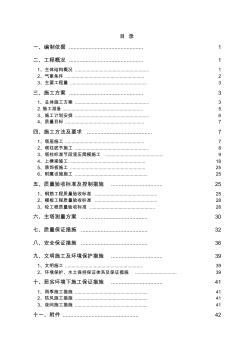 大型悬索桥主塔施工方案