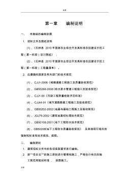 大型機(jī)械施工專(zhuān)項(xiàng)方案設(shè)計(jì) (2)