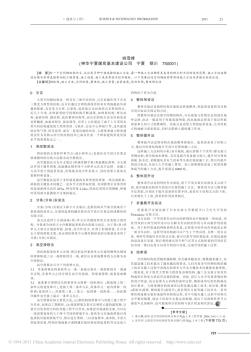 大型钢结构常用施工方法及其适应性探讨 (2)