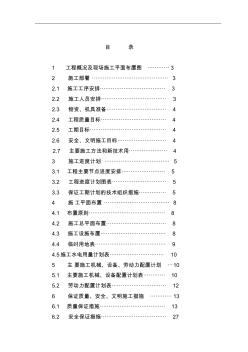 大學(xué)圖書館工程施工組織設(shè)計(jì)方案