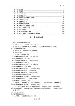 大學(xué)圖書館施工組織設(shè)計(jì)