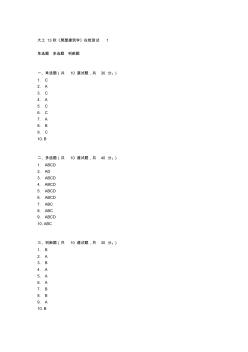 大工13秋《房屋建筑學(xué)》在線測(cè)試123及《工程項(xiàng)目管理》在線測(cè)試123《建筑施工》在線測(cè)試123答案