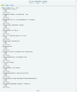 大工15秋《中國古建筑史》在線測試 (4)