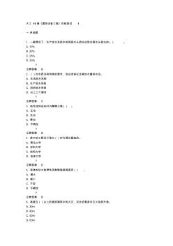 大工15春《建筑设备工程》在线测试1-3试题及答案