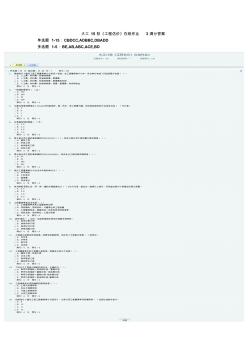 大工15秋《工程估价》在线作业3满分答案