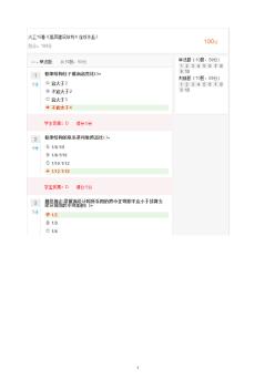 大工18春《高层建筑结构》在线作业3(参考答案)