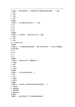 大工《建筑材料》在线作业3