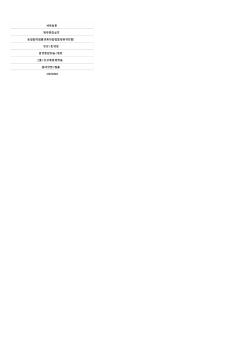 大慶油田企業(yè)培訓體系優(yōu)化與評價研究