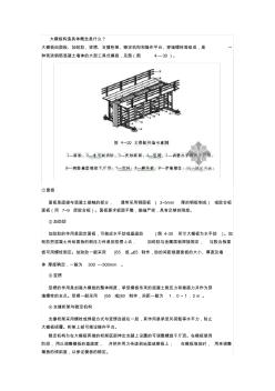 大模板构造具体概念是什么