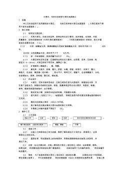 大理石、花崗石及碎拼大理石地面施工工藝 (6)