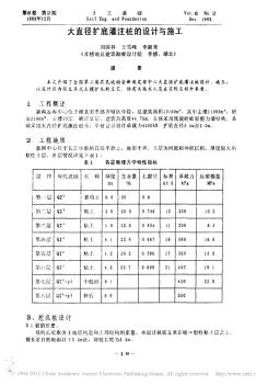 大直径扩底灌注桩的设计与施工