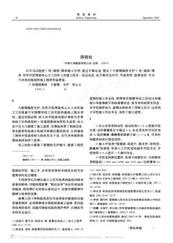 大管棚超前支护环形开挖预留核心土三台阶隧道施工方法