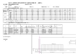 大面积堆载沉降计算