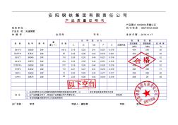 天津友发钢管集团有限公司新Q235镀锌