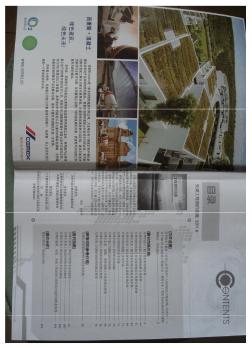 天津市工程造价信息2011年8月-1