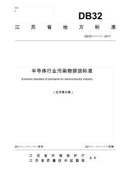 太湖地区城镇污水处理厂及重点工业行业主要水污染物