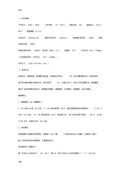 太阳能控制器使用说明书(20201016141453)