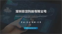 太陽能無線同步閃爍警示控制方案