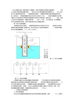 太阳能热水器水位传感器 (2)