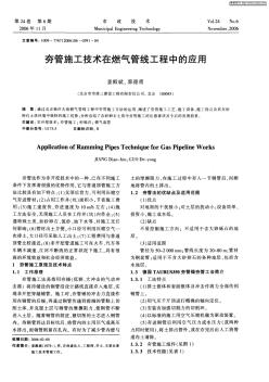 夯管施工技術(shù)在燃氣管線工程中的應(yīng)用