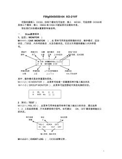 奥的斯服务器中文说明(20200702184004)