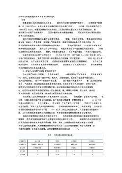 好氧動(dòng)態(tài)堆肥裝置處理城市污水廠剩余污泥