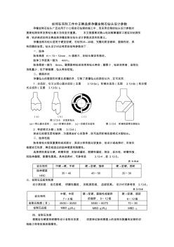 如何在实际工作中正确选择孕镶金刚石钻头设计参数