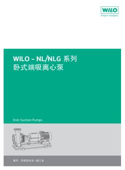 威乐水泵NLNLG样本110520