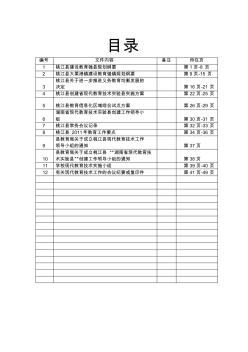 学校校园广播站工作制度