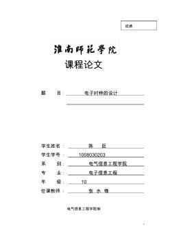 学校课程设计必备,基于单片机的电子时钟的设计Protues课程设计,包过,