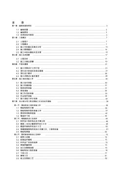 宁夏大剧院工程施工组织设计(图文并茂)