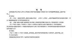 安全標(biāo)準(zhǔn)化圖集三寶四口五臨邊資料