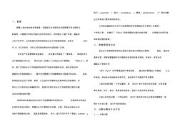 安全生产风险管理体系审核评分表