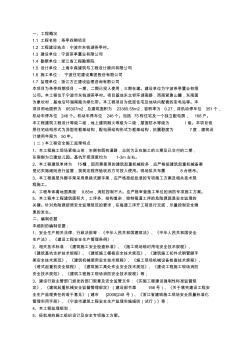 安全監(jiān)理細(xì)則 (11)