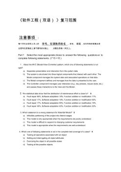 安徽工业大学软件工程试卷