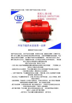 安徽生活气压给水设备专家对消防气压给水设备的介绍