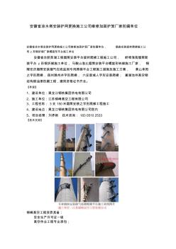 安徽省凉水塔安装护网更换施工公司维修加固护笼厂家防腐单位